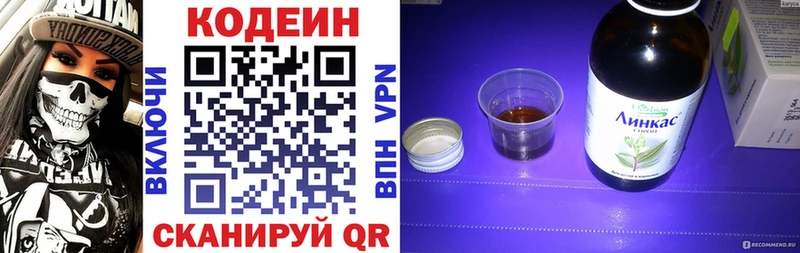 гидра маркетплейс  Новоалександровск  Кодеин напиток Lean (лин) 