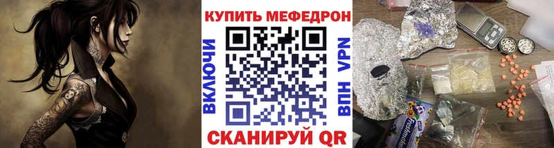 МЕФ кристаллы  МЕГА зеркало  Новоалександровск 