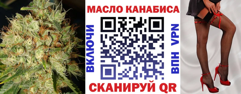 как найти закладки  Новоалександровск  ТГК THC oil 